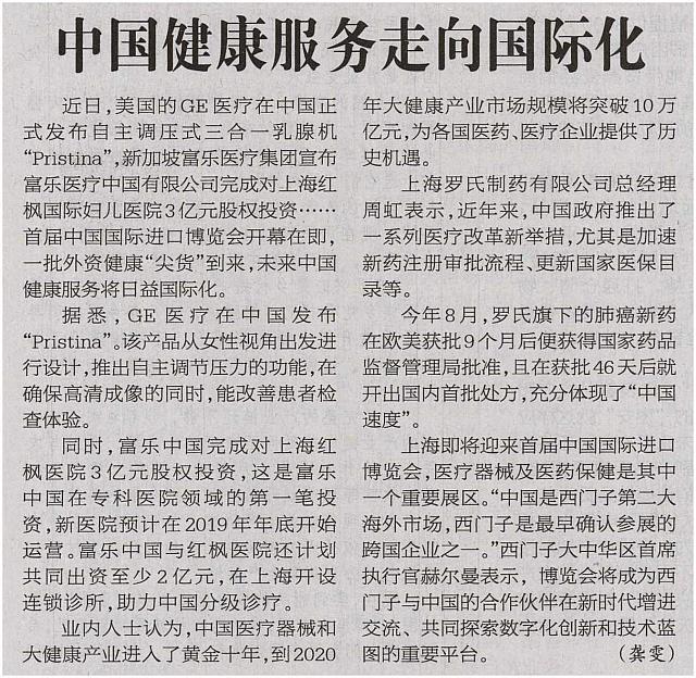 News 20181031163522762222ZHGSSB