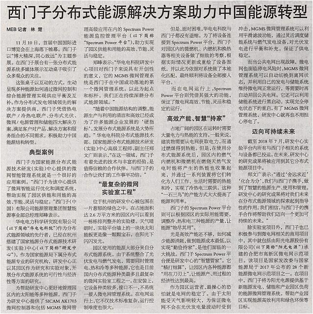 News 20181118142008627222JDSB