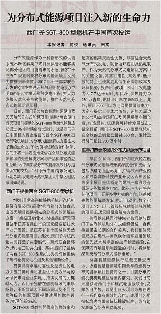 News 20181129135413182105ZGDLB