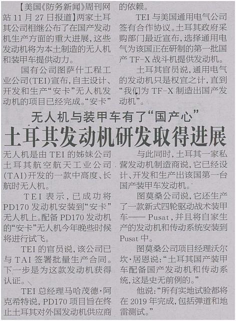 News 20181130092452177115CKXX