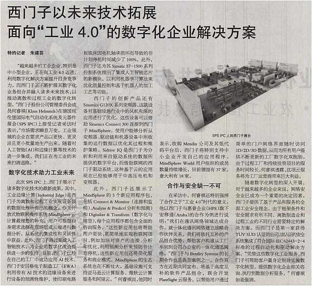 News 20181202132316576225JDSB