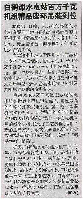 News 20181203165859305222ZGNYB