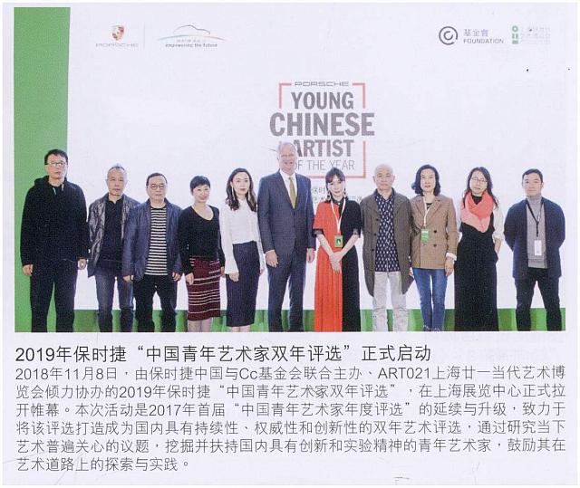 News 20181207101434075222FJTX