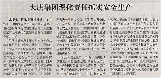 News 20181209094604728115ZGDLB