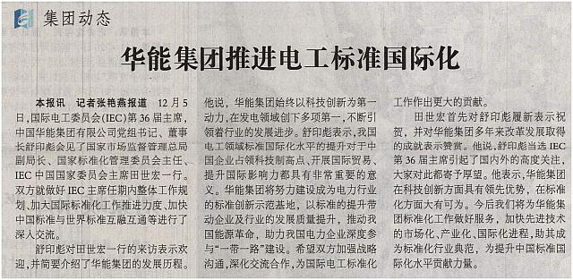 News 20181209094632820115ZGDLB