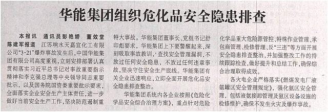 News 20190331101511456108ZGDLB