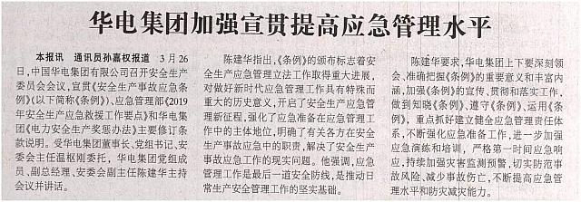 News 20190331101549580108ZGDLB