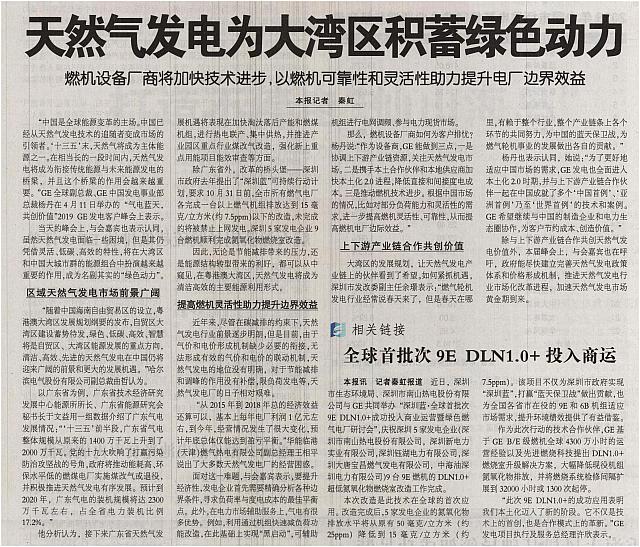 News 20190418130117821108ZGDLB