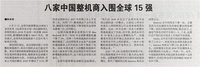 News 20190421135832514231ZGNYB