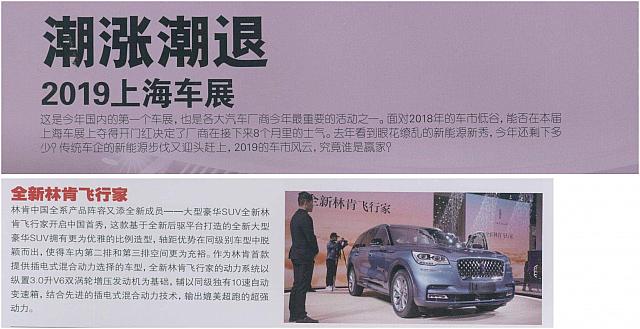 News 20190509133742017222QCYN