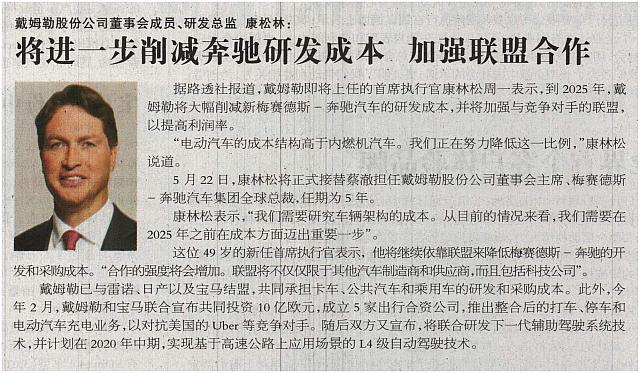 News 20190520175040467237QCSB