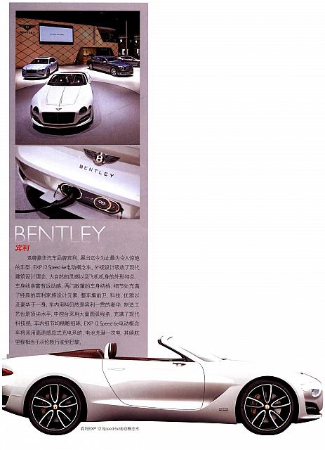 Noblesse 0601 P146