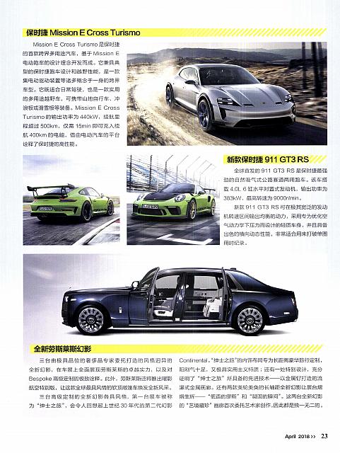 Orient Auto 轿车情报 22-31 Page 02