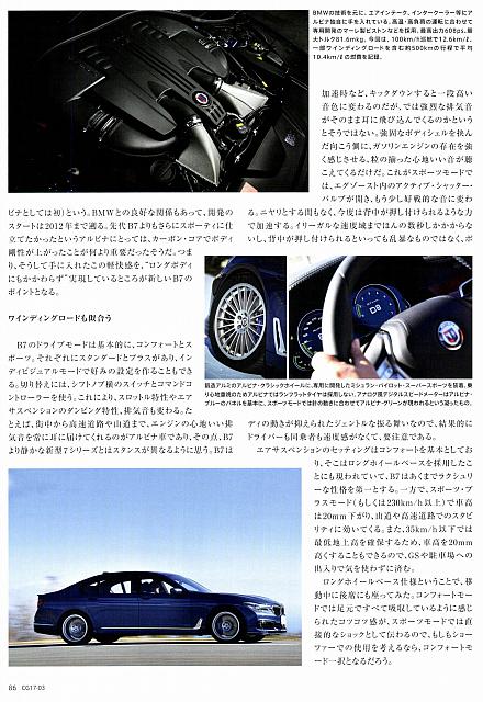 P86カシミヤの彼　Michelin