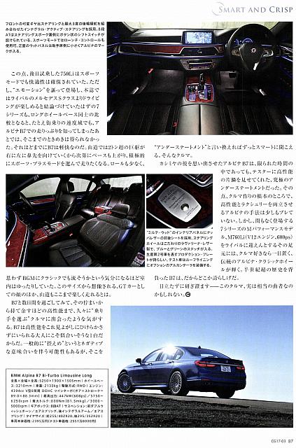 P87 カシミヤの彼　Michelin