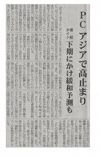 PCアジアで高止まり