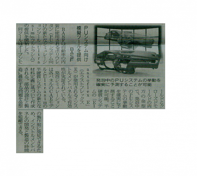 PUシステム向け模擬ツールを提供