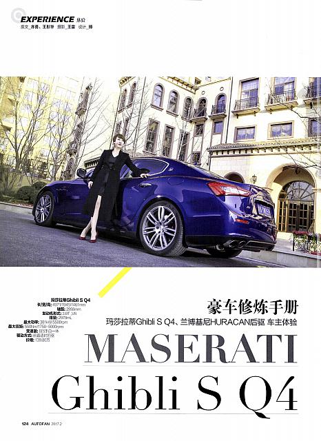 Pages from 01 02 2017 Auto Fan 汽车之友 124-129 Page 1