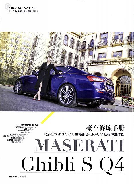 Pages from 01 02 2017 Auto Fan 汽车之友 124-129 Page 1