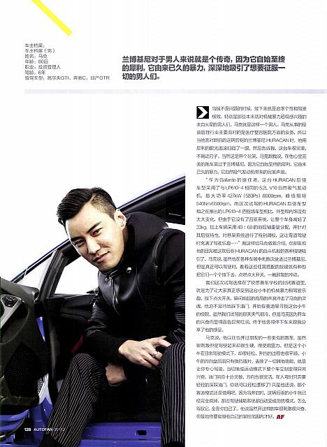 Pages from 01 02 2017 Auto Fan 汽车之友 124-129 Page 5