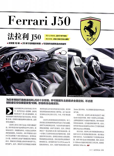 Pages from 01 03 2017 Auto Fan 汽车之友 22-23 Page 2