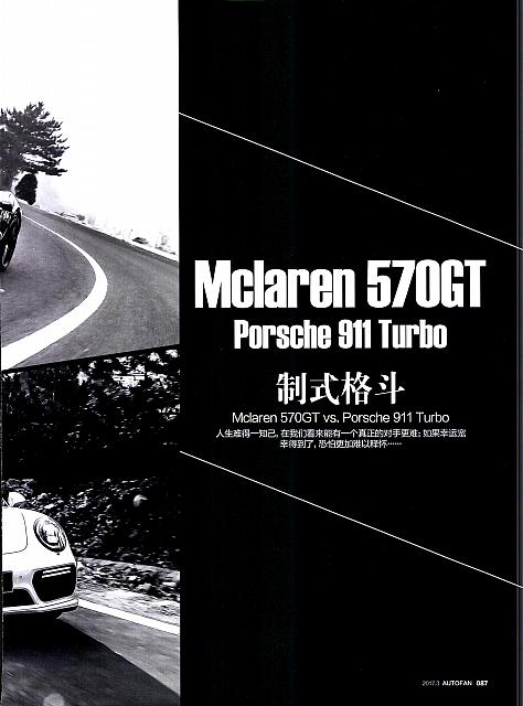 Pages from 01 03 2017 Auto Fan 汽车之友 86-95 Page 02