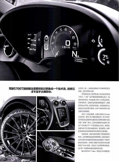 Pages from 01 03 2017 Auto Fan 汽车之友 86-95 Page 05