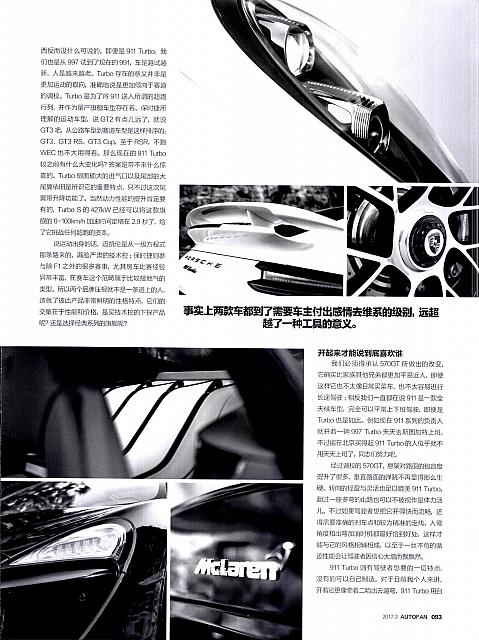 Pages from 01 03 2017 Auto Fan 汽车之友 86-95 Page 08