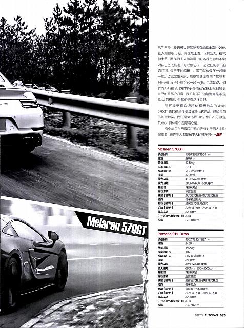 Pages from 01 03 2017 Auto Fan 汽车之友 86-95 Page 10