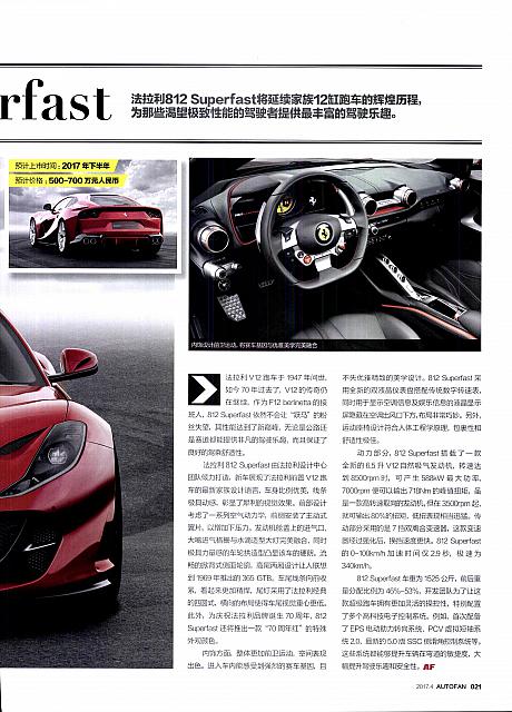 Pages from 01 04 2017 Auto Fan 汽车之友 20-21 Page 2