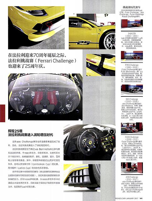 Pages from 01 2017 Car 座驾 136-143 Page 6