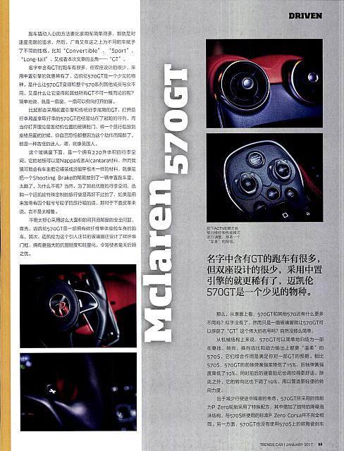 Pages from 01 2017 Car 座驾 52-59 Page 4