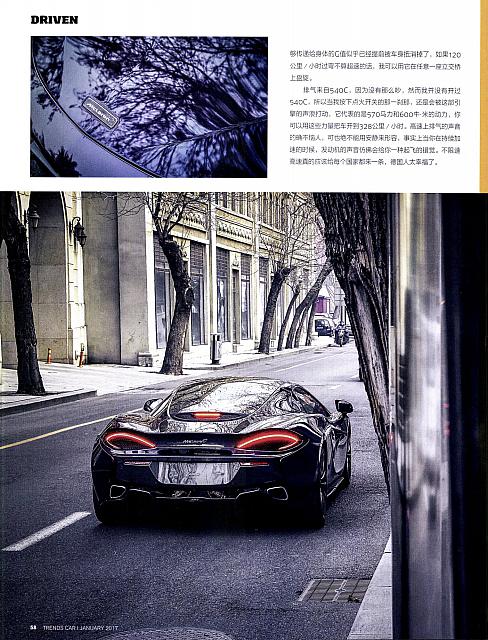 Pages from 01 2017 Car 座驾 52-59 Page 7