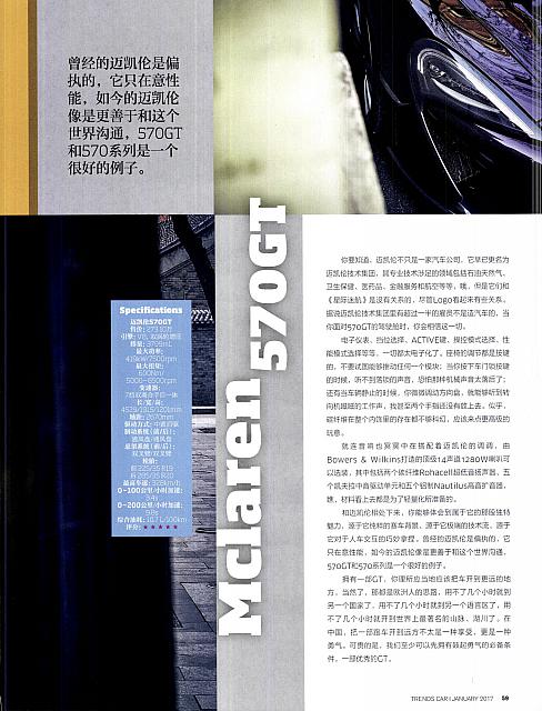 Pages from 01 2017 Car 座驾 52-59 Page 8