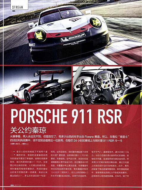 Pages from 01 2017 China Auto Pictorial 中国汽车画报 10-11 Page 1