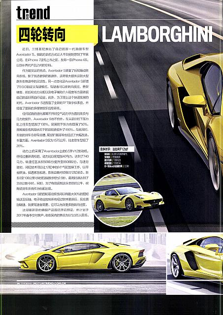 Pages from 01 2017 Motor Trend 汽车族 14-15 Page 1