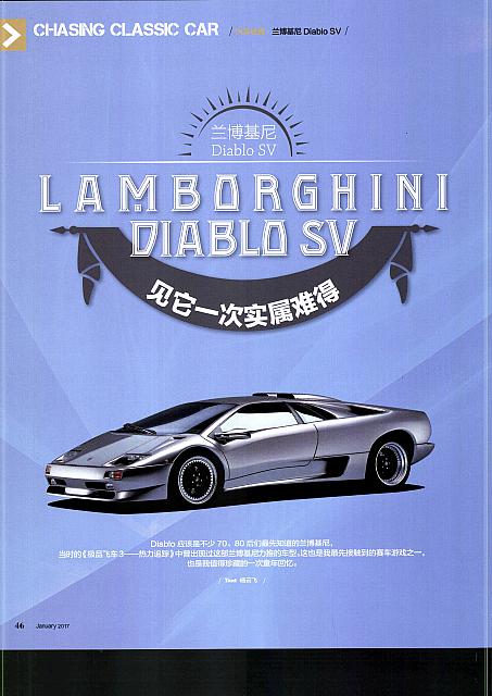 Pages from 01 2017 Orient Auto 轿车情报 46-47 Page 1