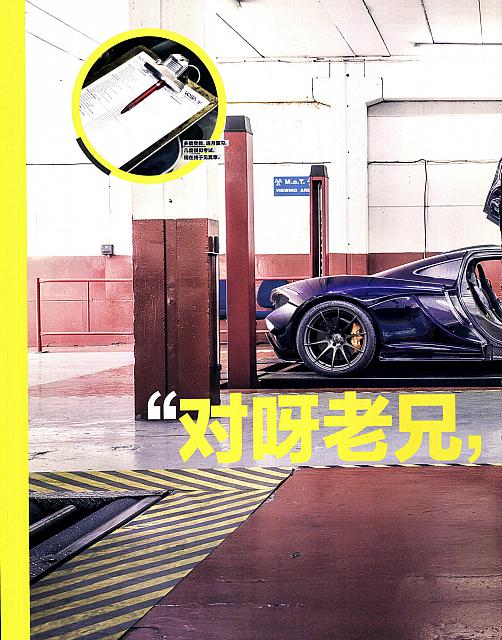 Pages from 01 2017 Top Gear 汽车测试报告 32-36 Page 2