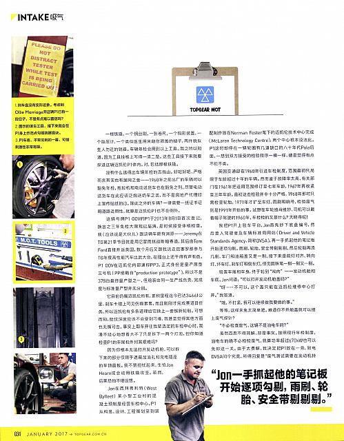 Pages from 01 2017 Top Gear 汽车测试报告 32-36 Page 4