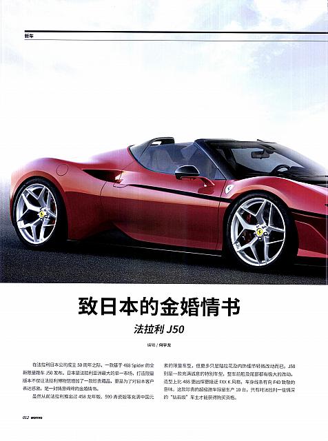 Pages from 02 2017 Auto News 汽车导报 12-13 Page 1