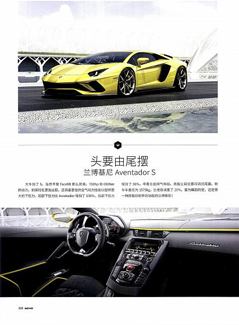 Pages from 02 2017 Auto News 汽车导报 16