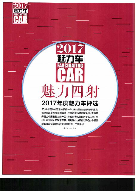 Pages from 02 2017 Car (Market) Guide 汽车导购 22-23,35 Page 1