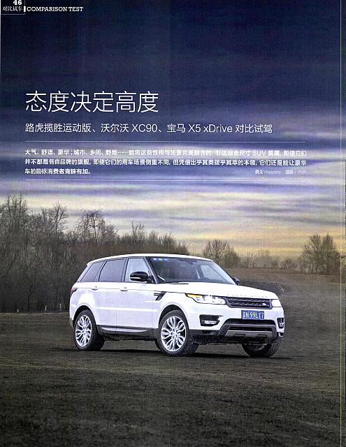 Pages from 02 2017 Car (Market) Guide 汽车导购 46-53 Page 1