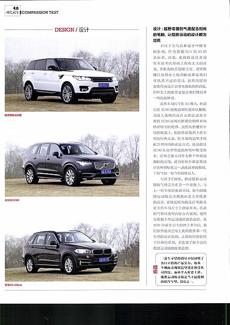 Pages from 02 2017 Car (Market) Guide 汽车导购 46-53 Page 3