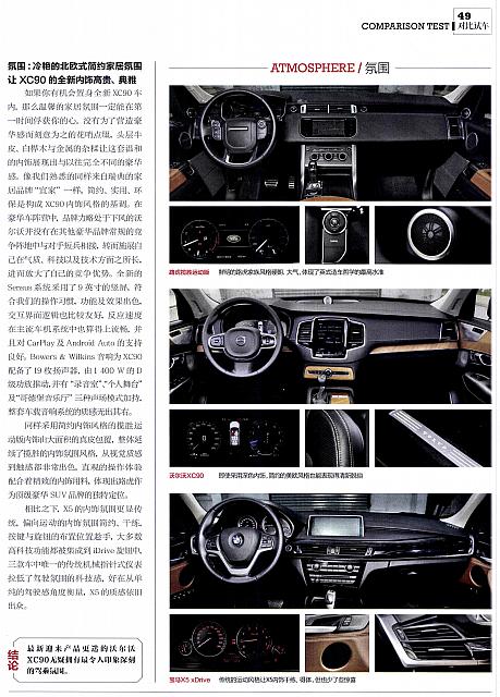 Pages from 02 2017 Car (Market) Guide 汽车导购 46-53 Page 4
