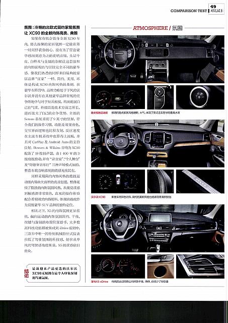 Pages from 02 2017 Car (Market) Guide 汽车导购 46-53 Page 4