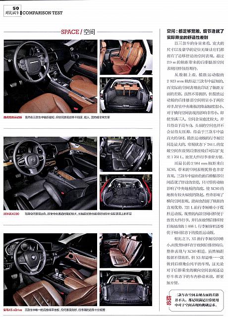 Pages from 02 2017 Car (Market) Guide 汽车导购 46-53 Page 5