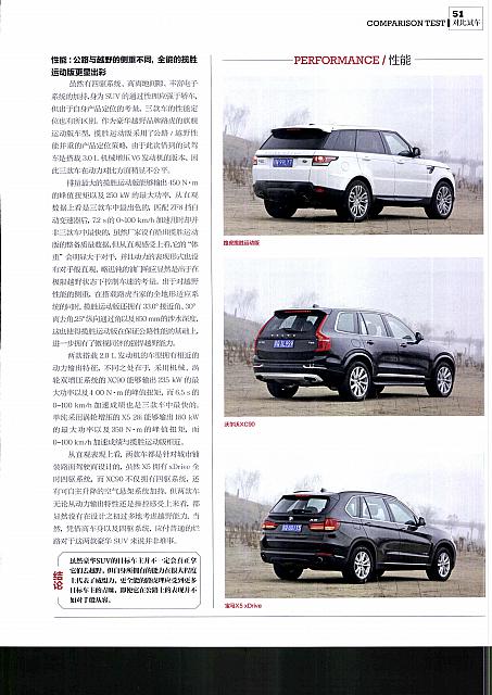 Pages from 02 2017 Car (Market) Guide 汽车导购 46-53 Page 6