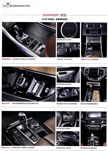 Pages from 02 2017 Car (Market) Guide 汽车导购 46-53 Page 7