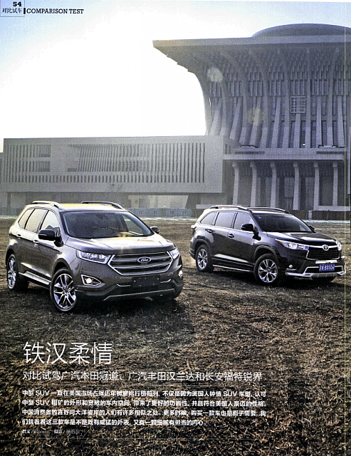 Pages from 02 2017 Car (Market) Guide 汽车导购 54-61 Page 1